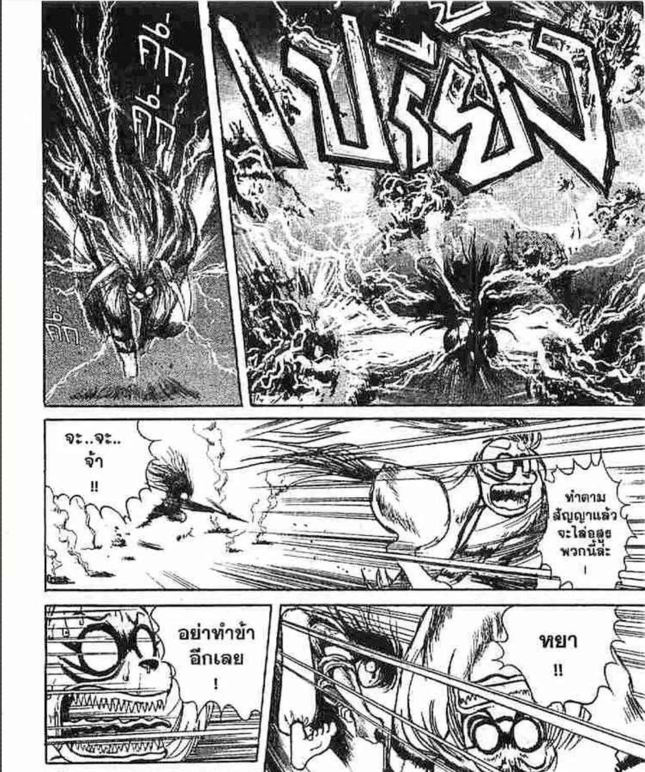 Ushio to Tora - หน้า 52