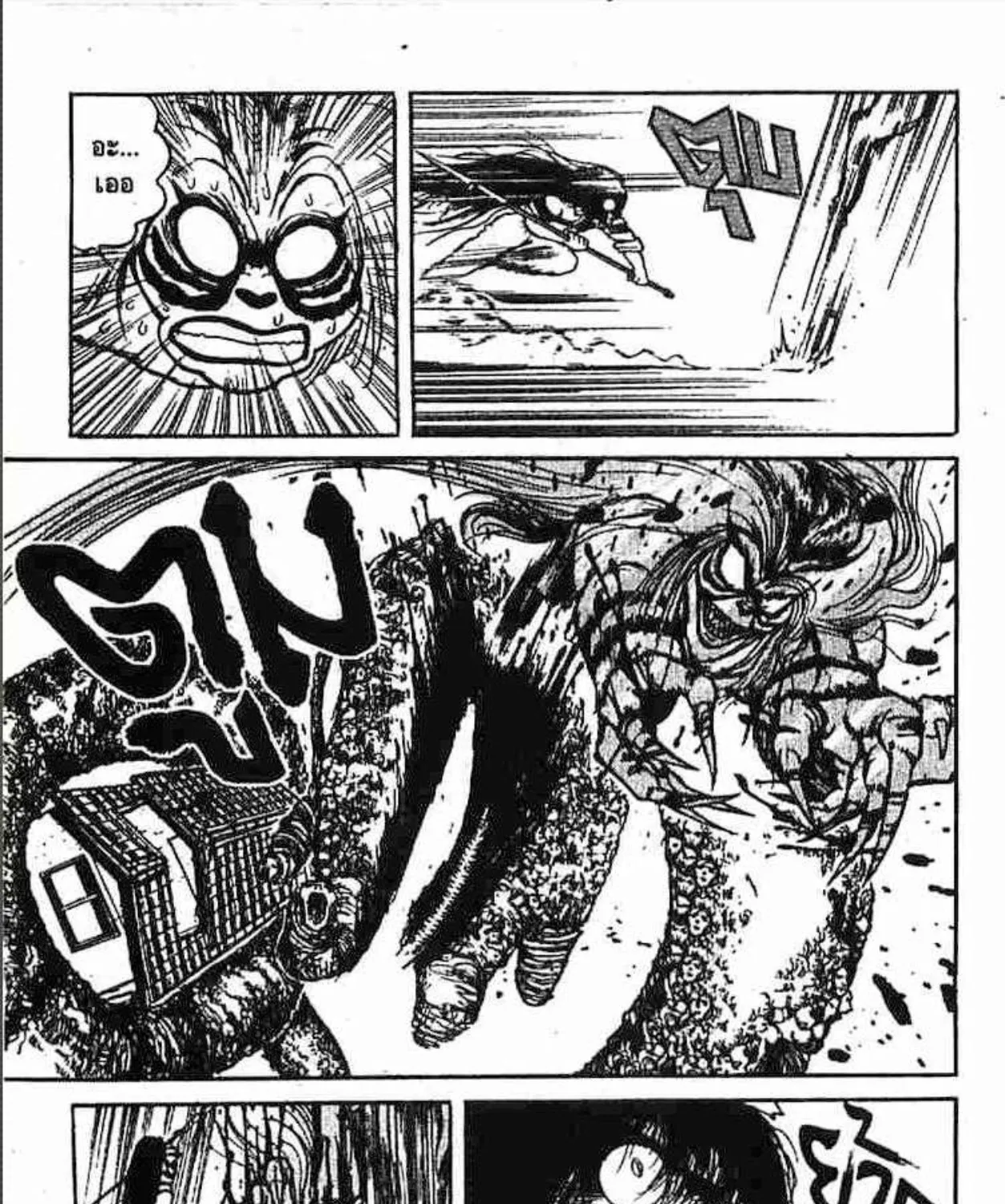 Ushio to Tora - หน้า 58