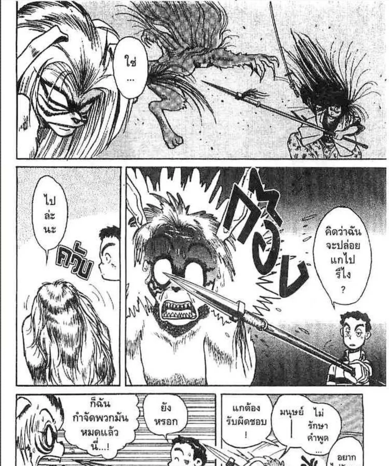 Ushio to Tora - หน้า 64