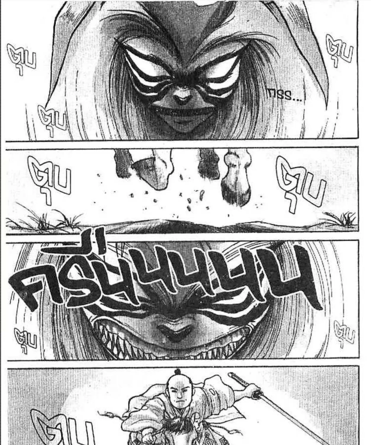 Ushio to Tora - หน้า 70