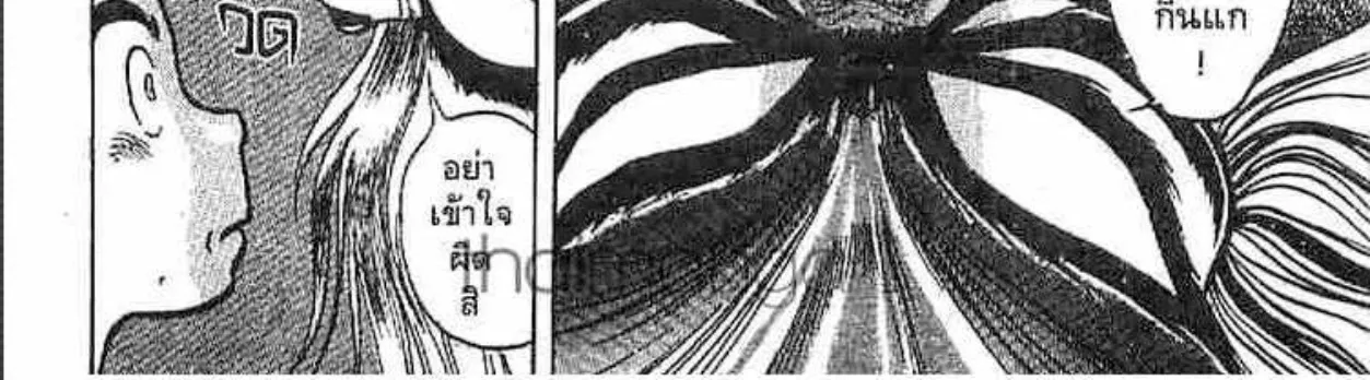 Ushio to Tora - หน้า 81