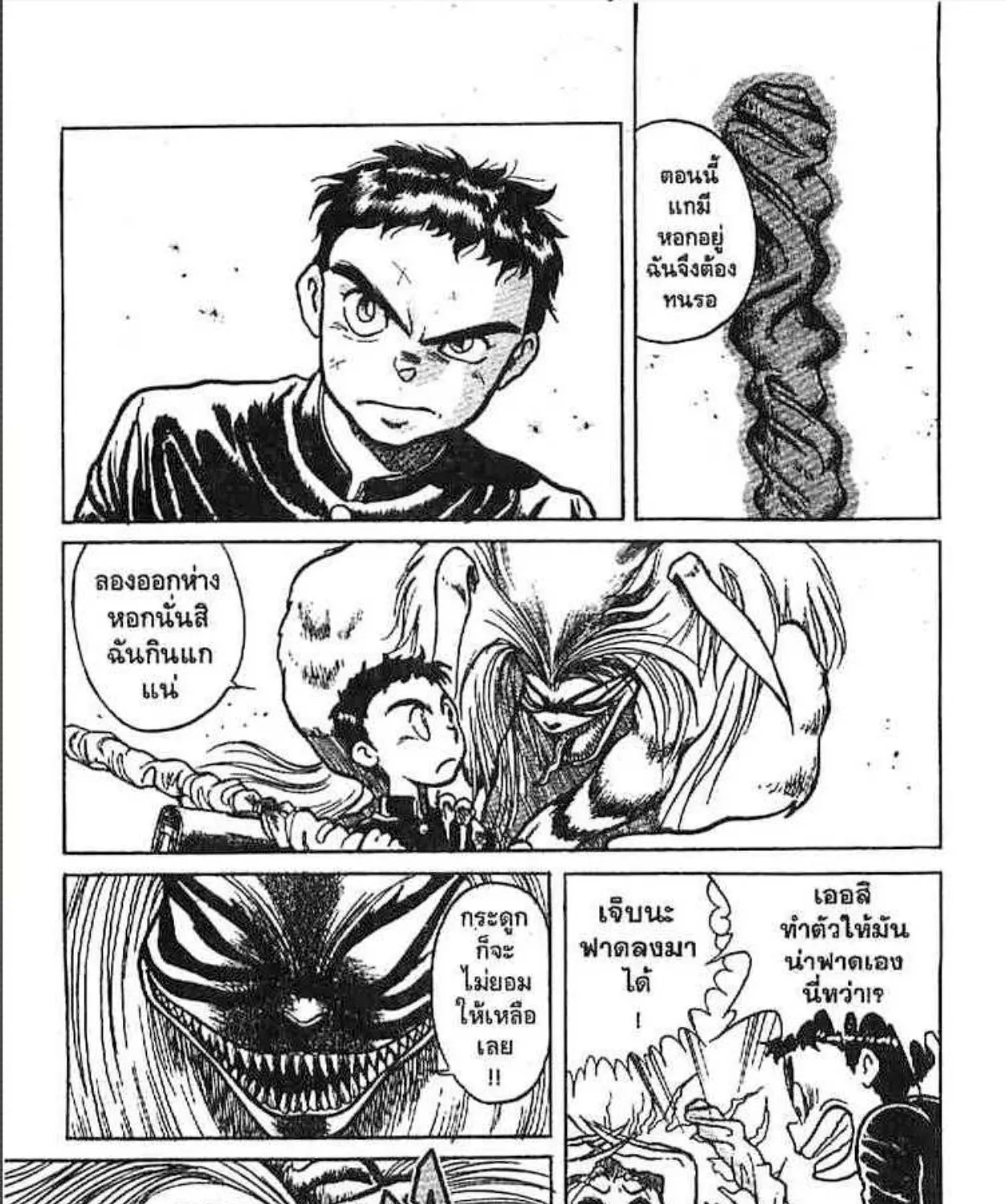 Ushio to Tora - หน้า 82