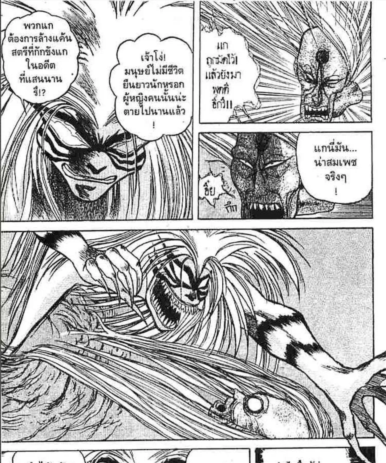 Ushio to Tora - หน้า 10