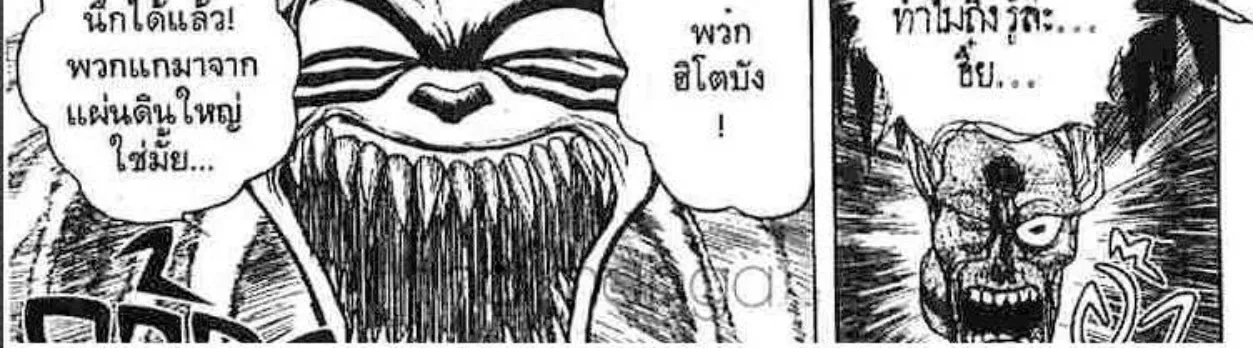 Ushio to Tora - หน้า 11