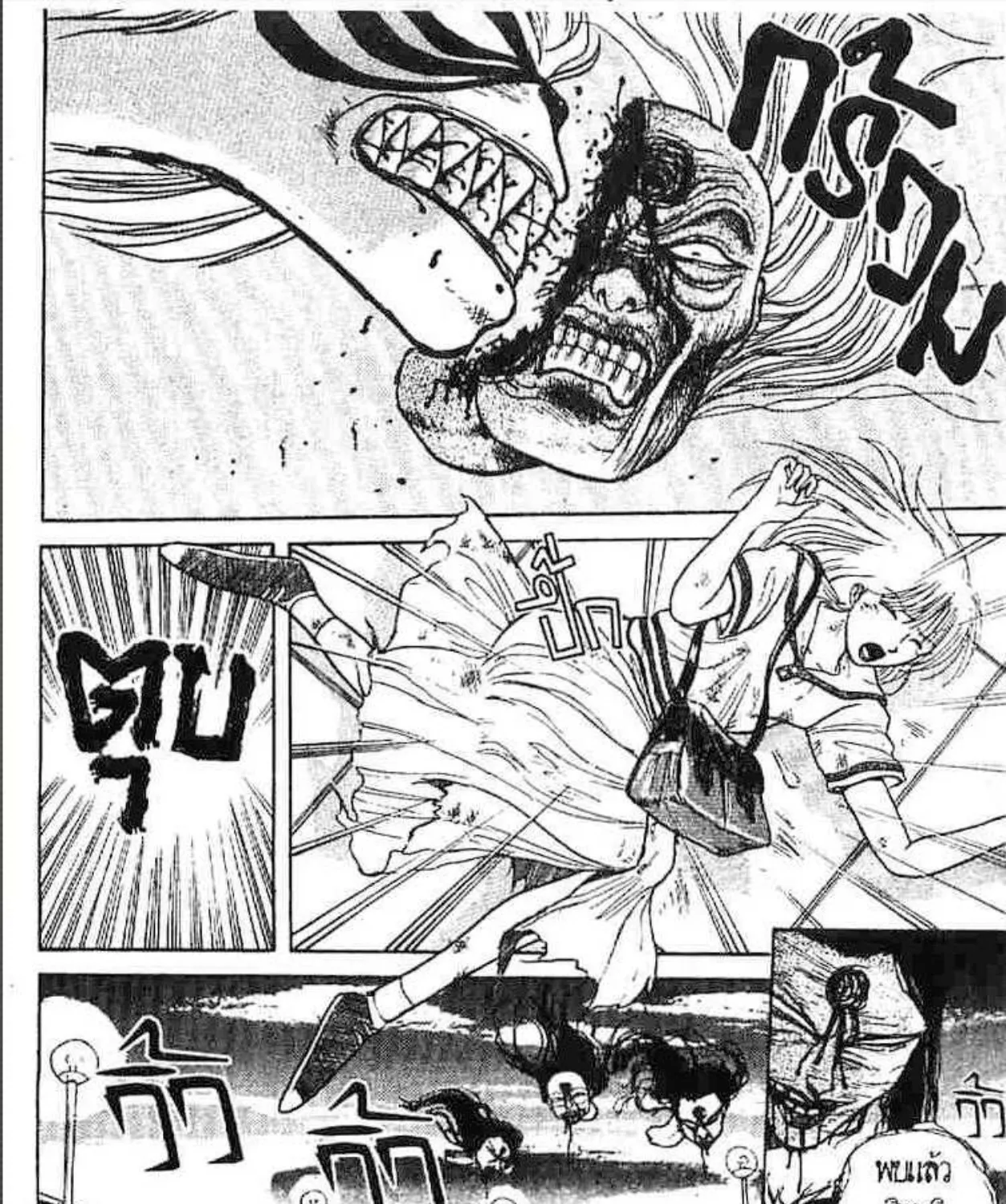 Ushio to Tora - หน้า 12