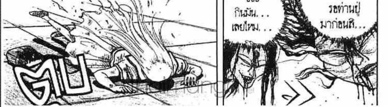 Ushio to Tora - หน้า 15