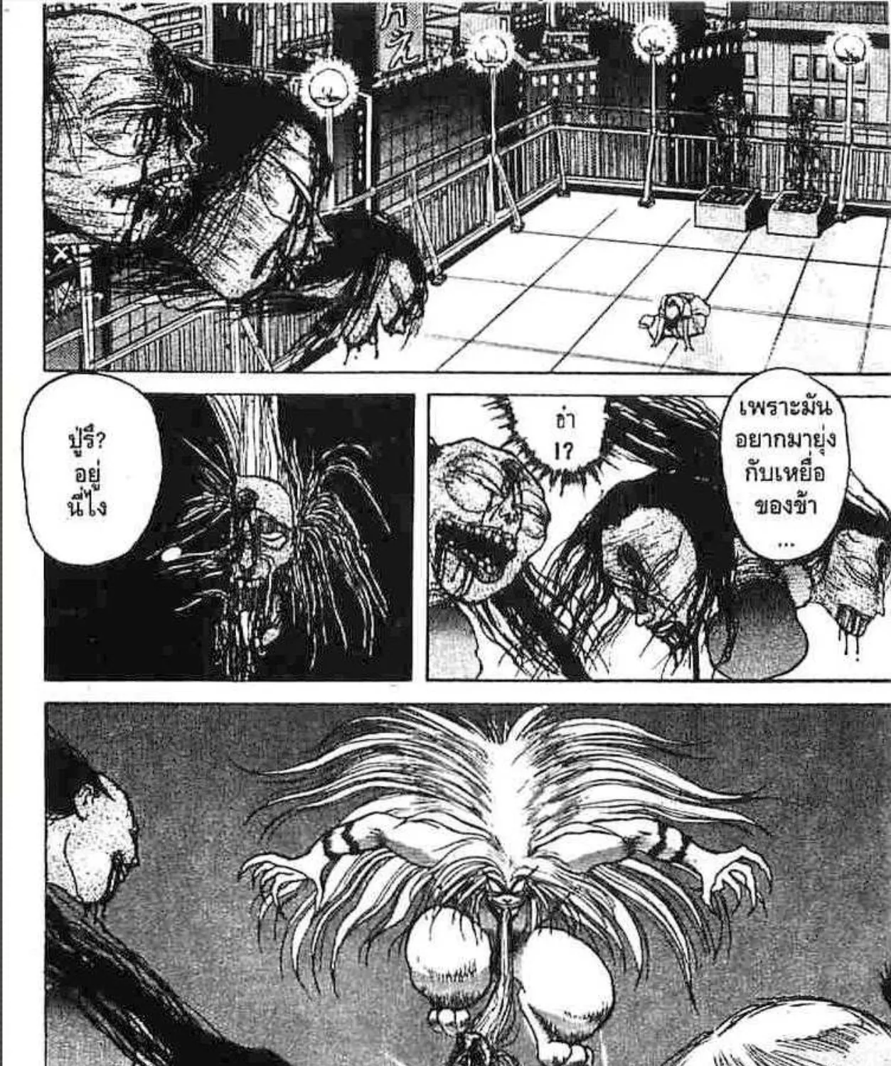 Ushio to Tora - หน้า 16