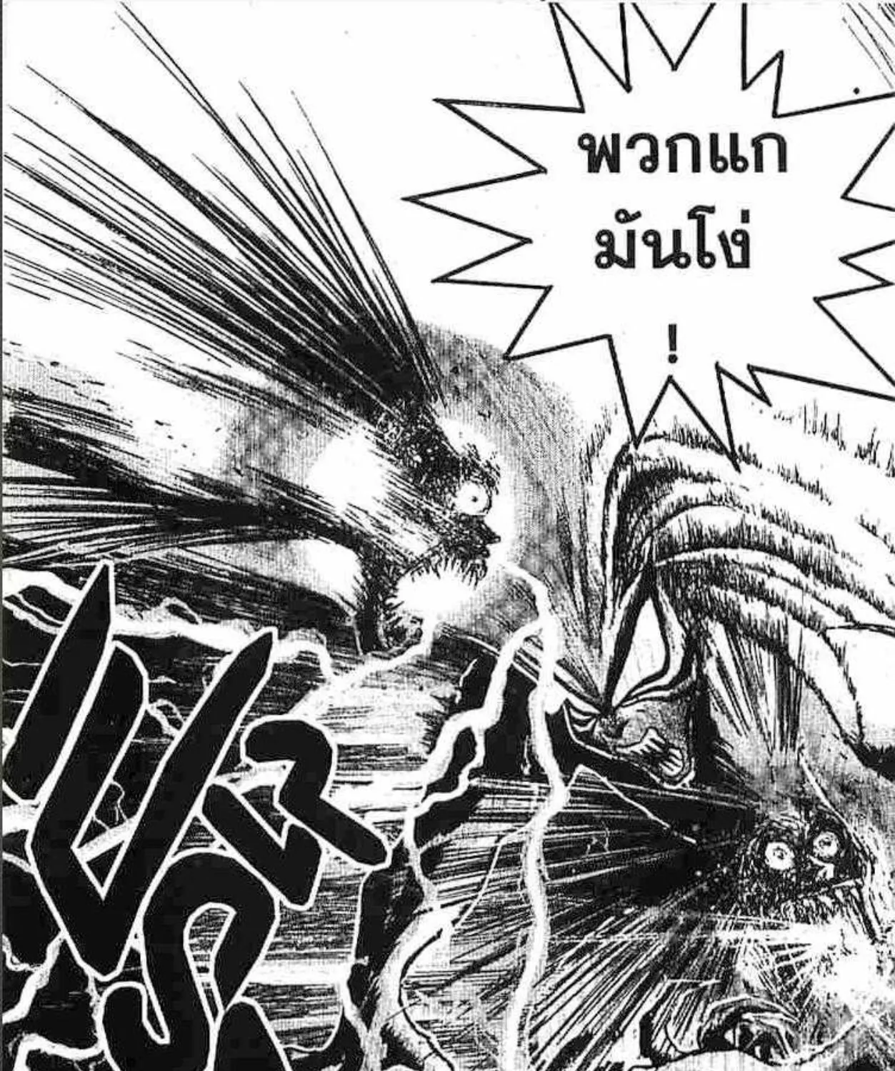 Ushio to Tora - หน้า 22