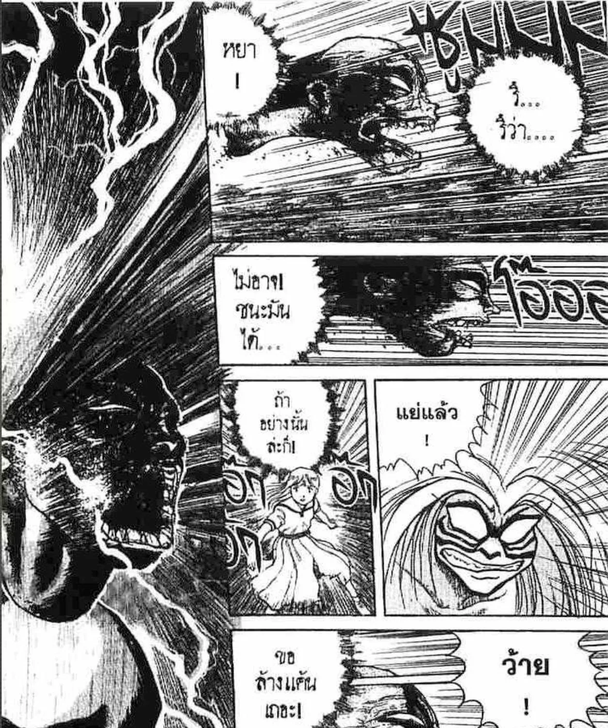 Ushio to Tora - หน้า 24