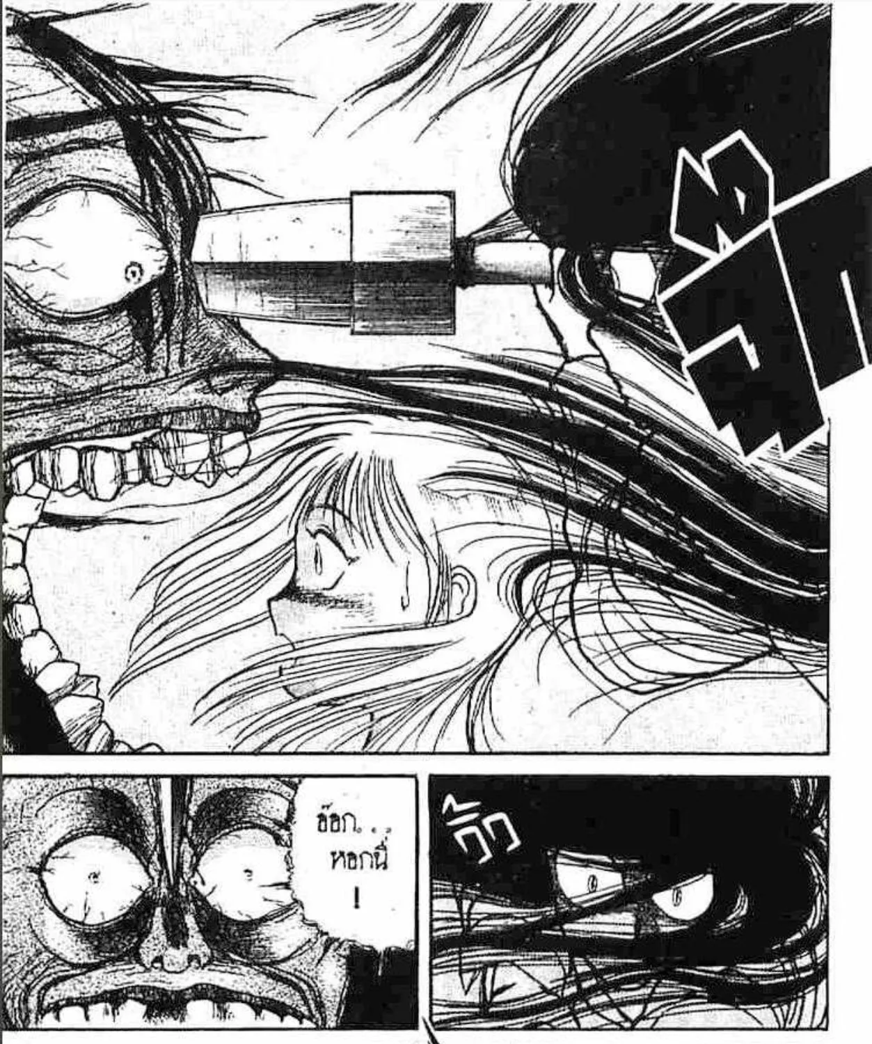 Ushio to Tora - หน้า 26