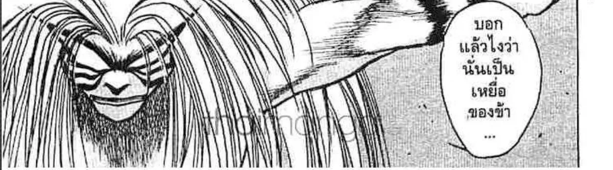 Ushio to Tora - หน้า 3