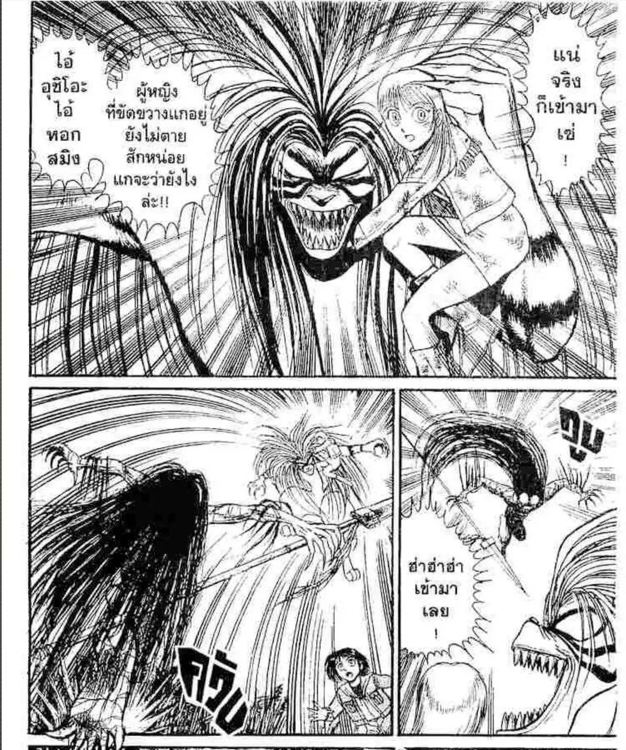 Ushio to Tora - หน้า 14