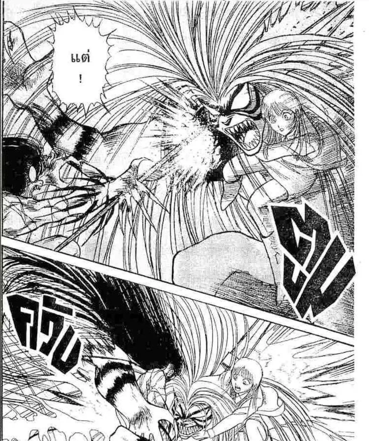 Ushio to Tora - หน้า 22