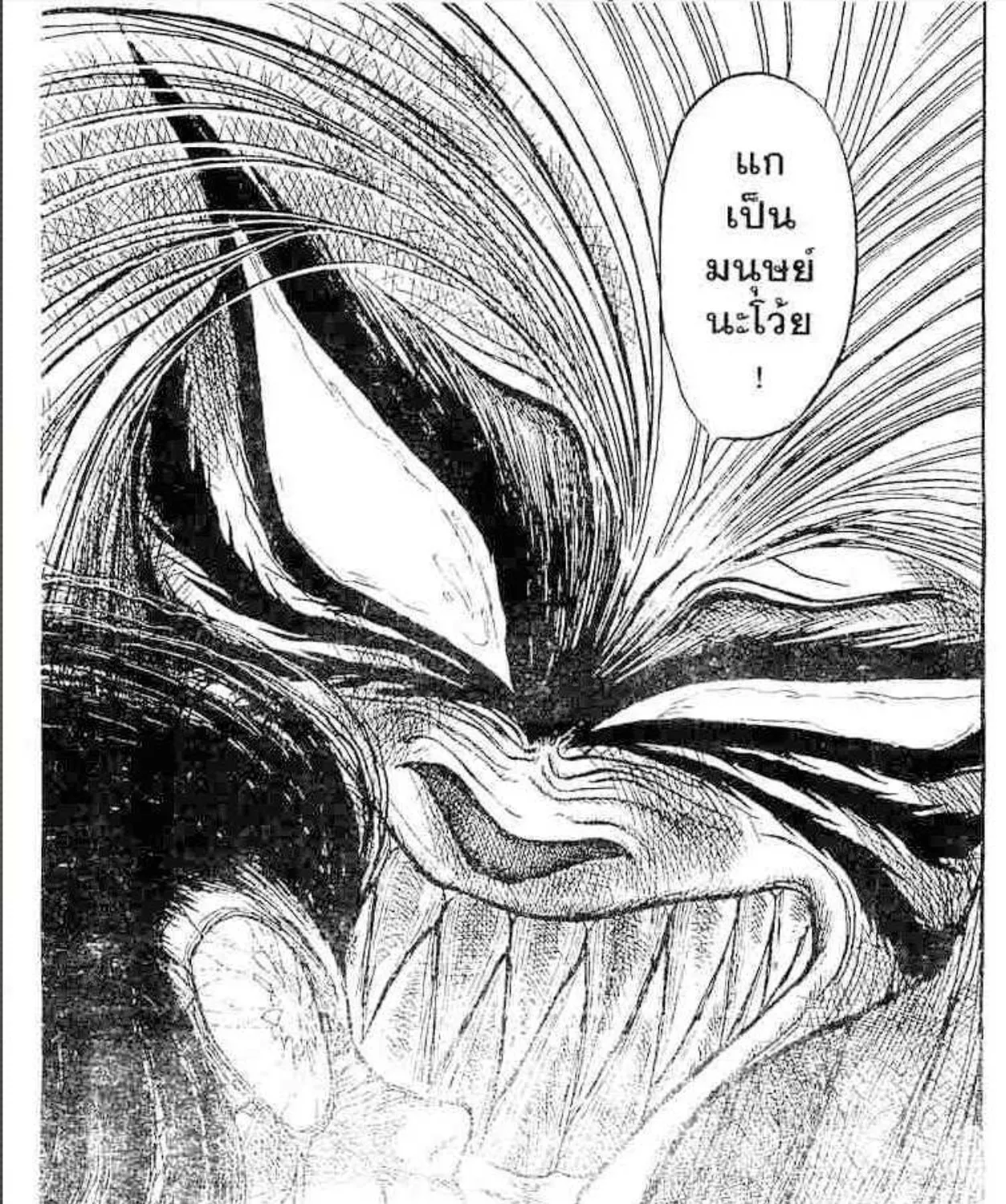 Ushio to Tora - หน้า 24