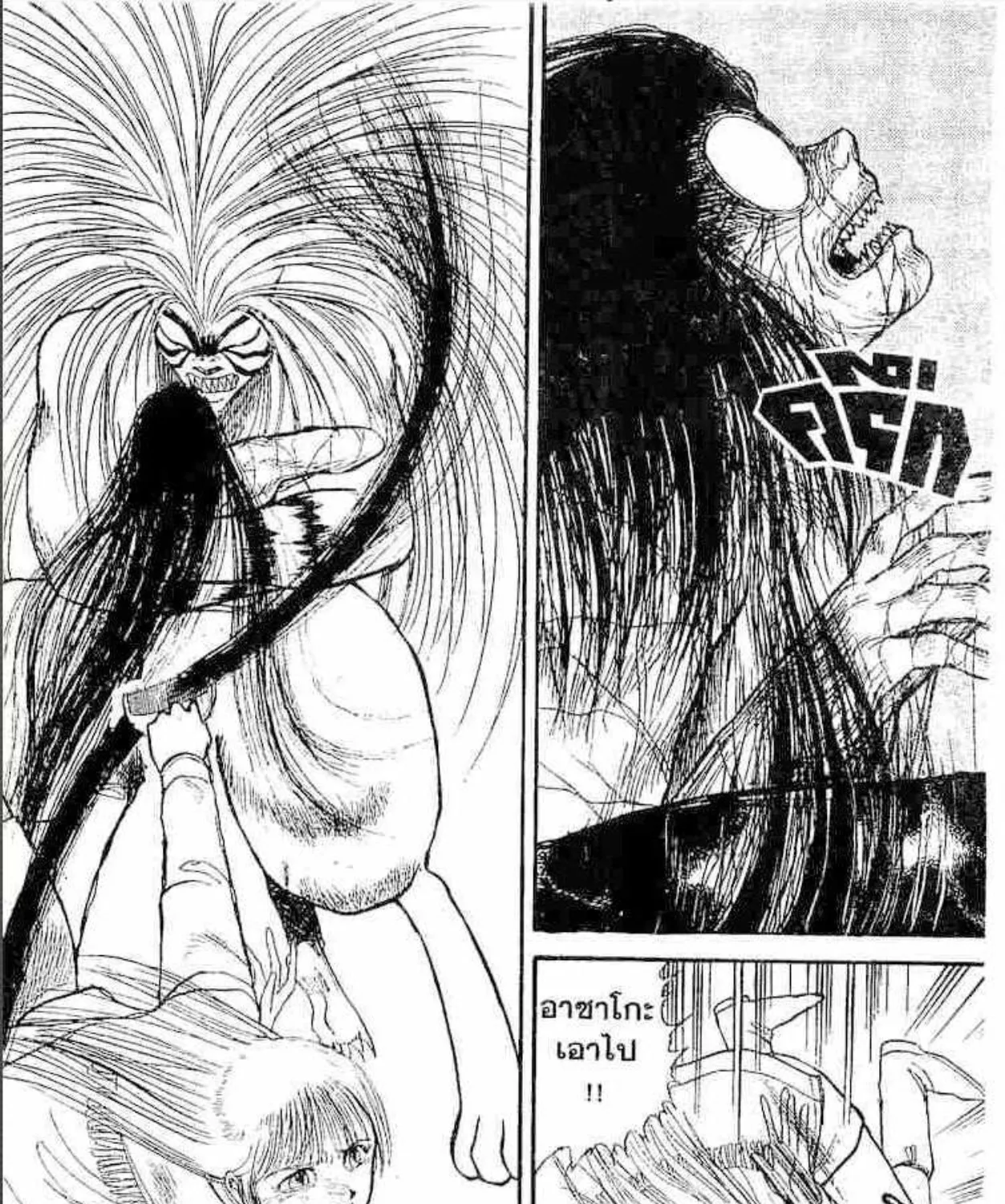 Ushio to Tora - หน้า 30