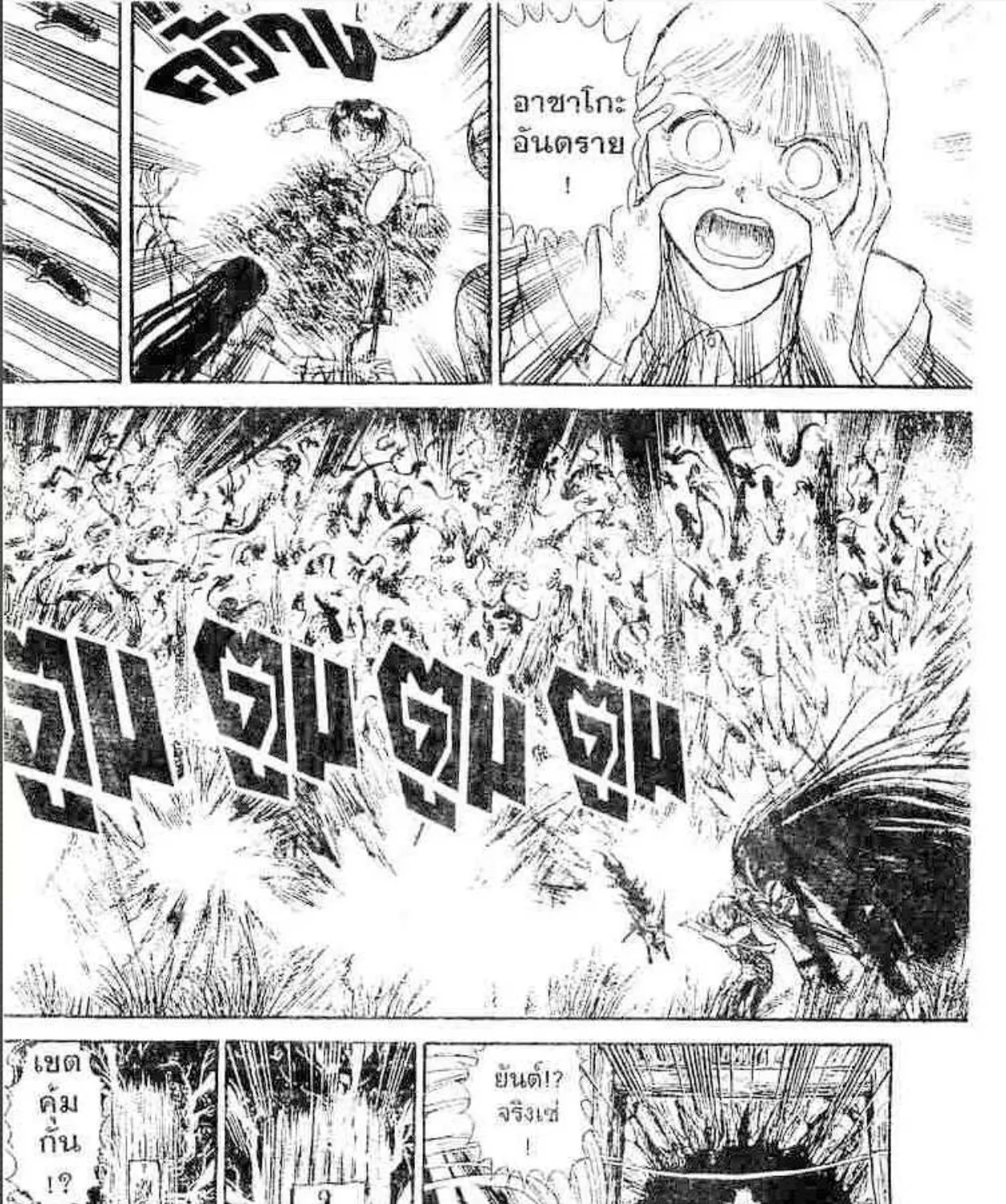 Ushio to Tora - หน้า 16