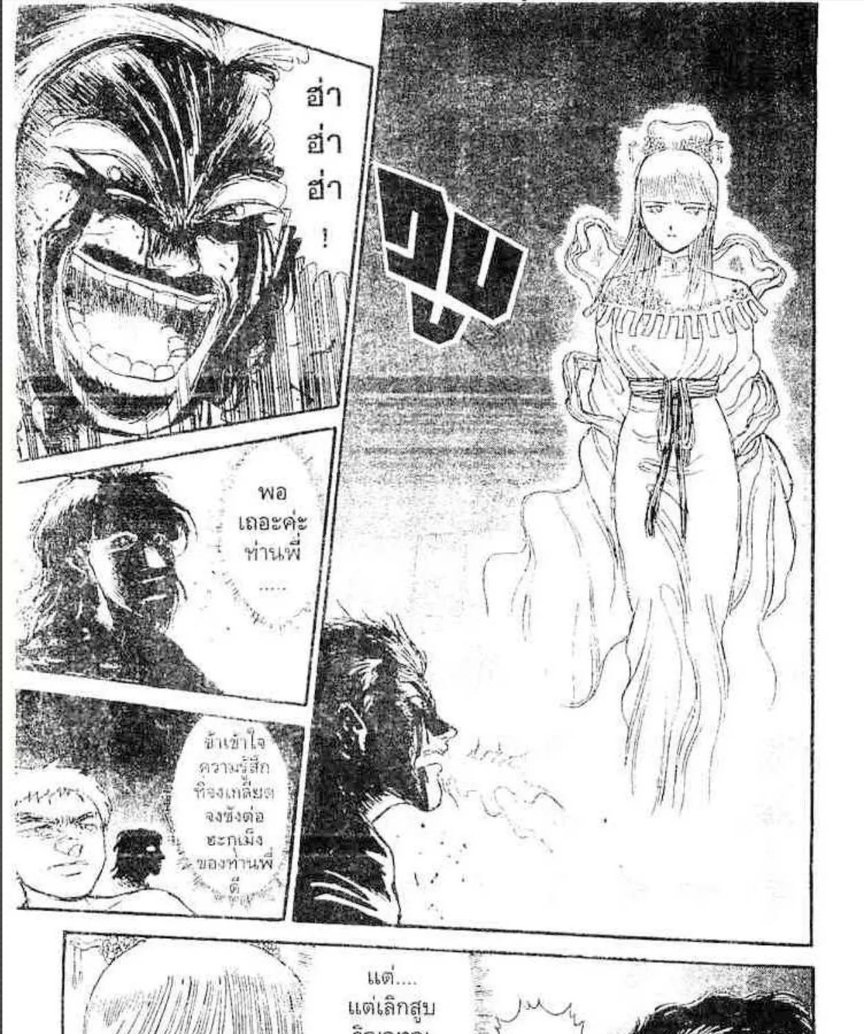 Ushio to Tora - หน้า 22