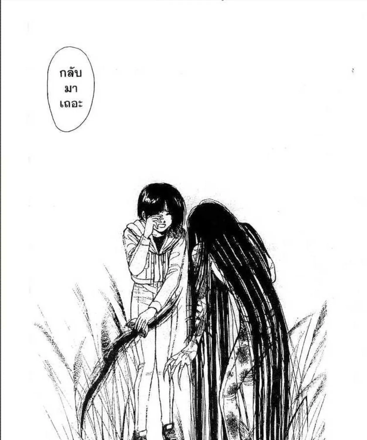 Ushio to Tora - หน้า 28