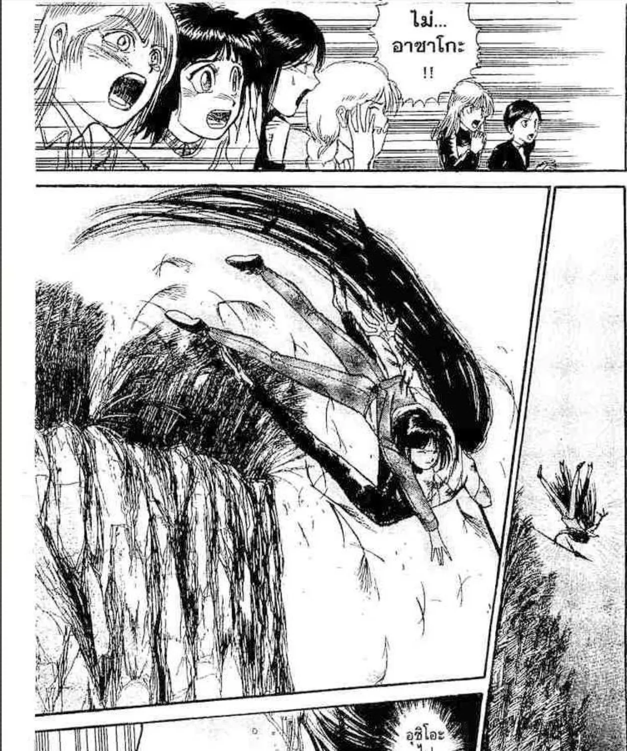 Ushio to Tora - หน้า 34