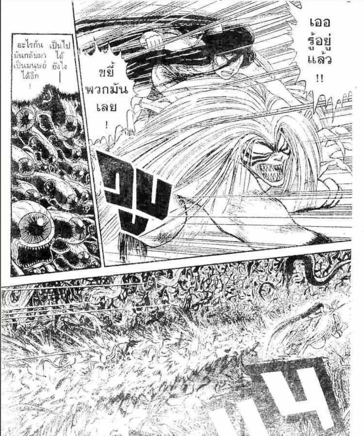 Ushio to Tora - หน้า 28