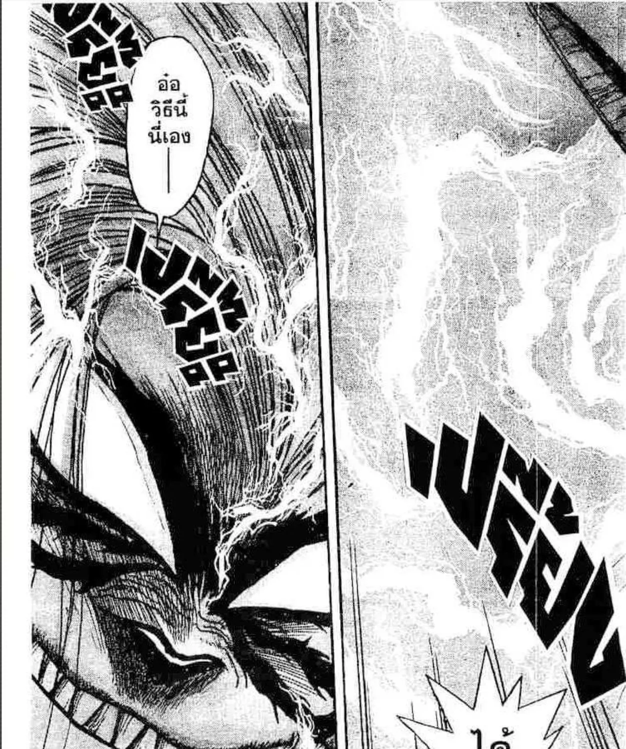 Ushio to Tora - หน้า 40