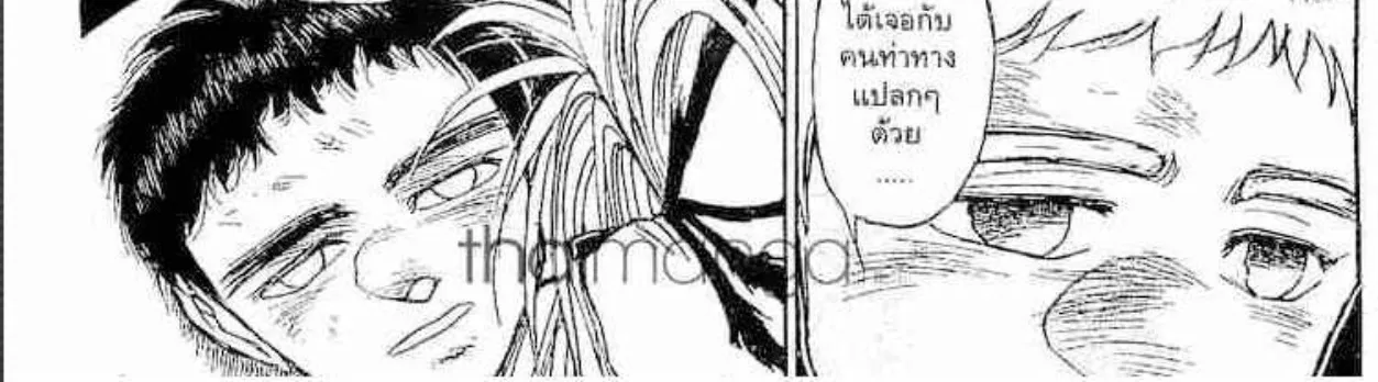 Ushio to Tora - หน้า 15