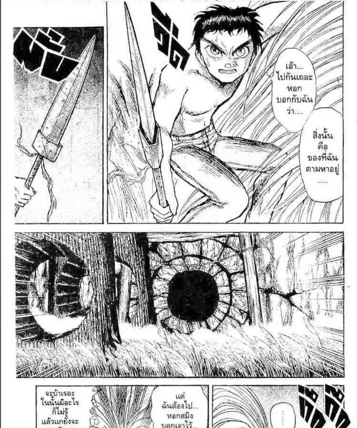 Ushio to Tora - หน้า 22