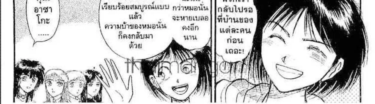 Ushio to Tora - หน้า 27