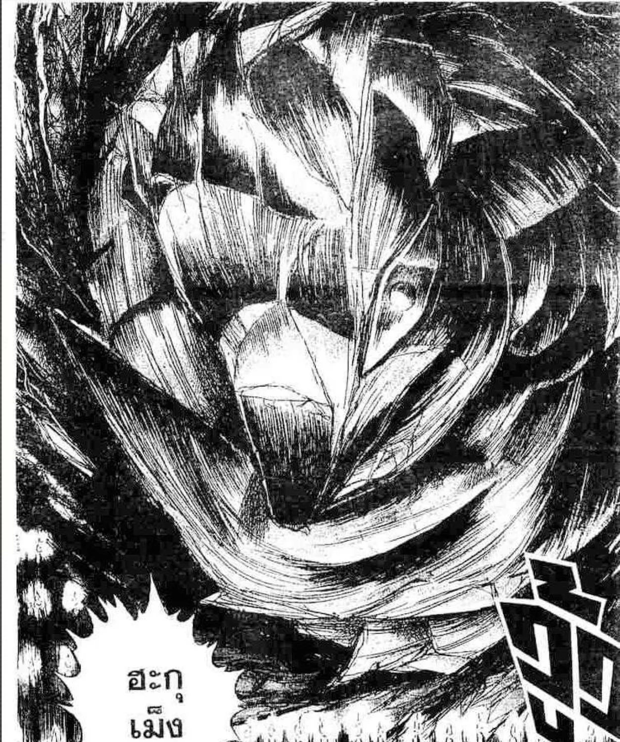 Ushio to Tora - หน้า 22