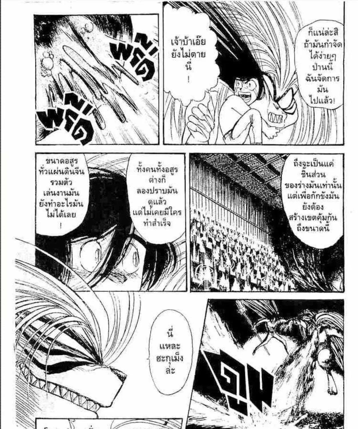 Ushio to Tora - หน้า 26