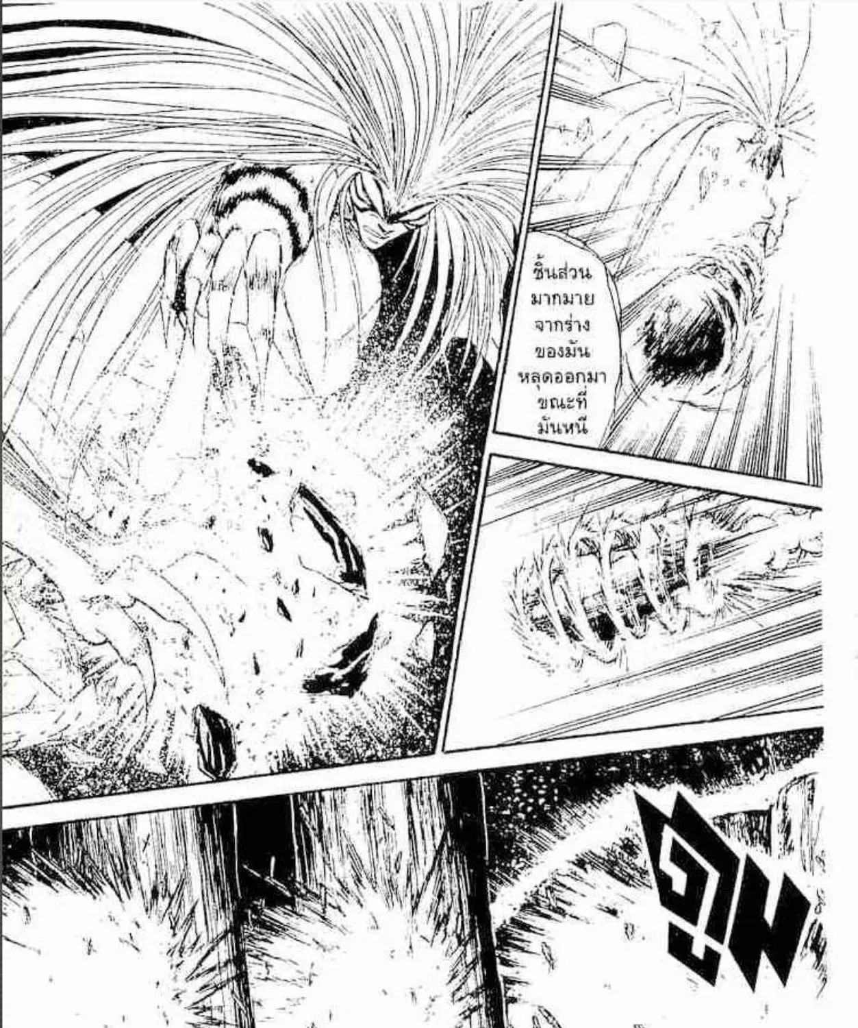 Ushio to Tora - หน้า 12