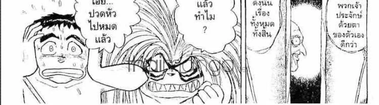 Ushio to Tora - หน้า 23