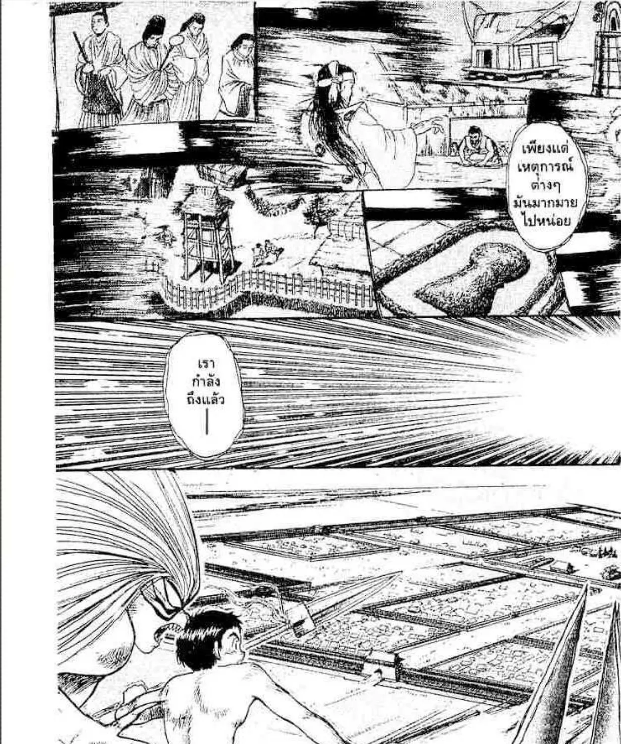 Ushio to Tora - หน้า 30