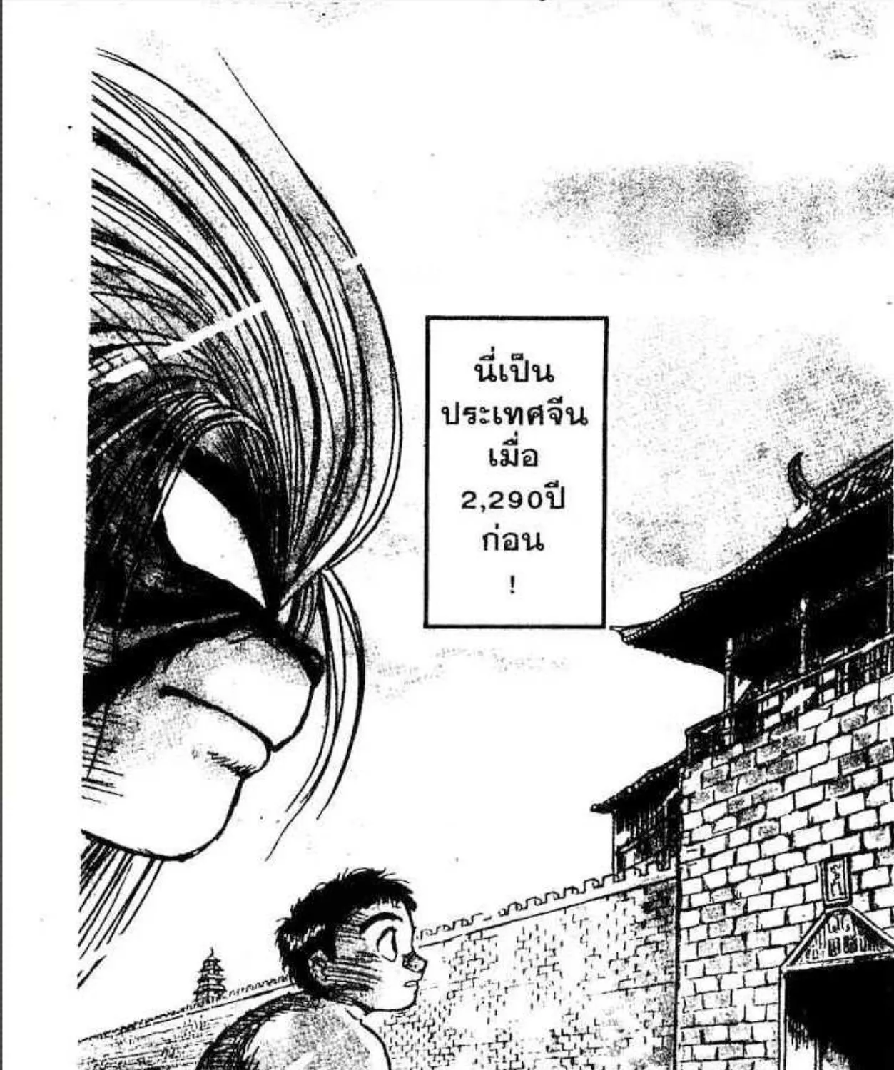 Ushio to Tora - หน้า 40