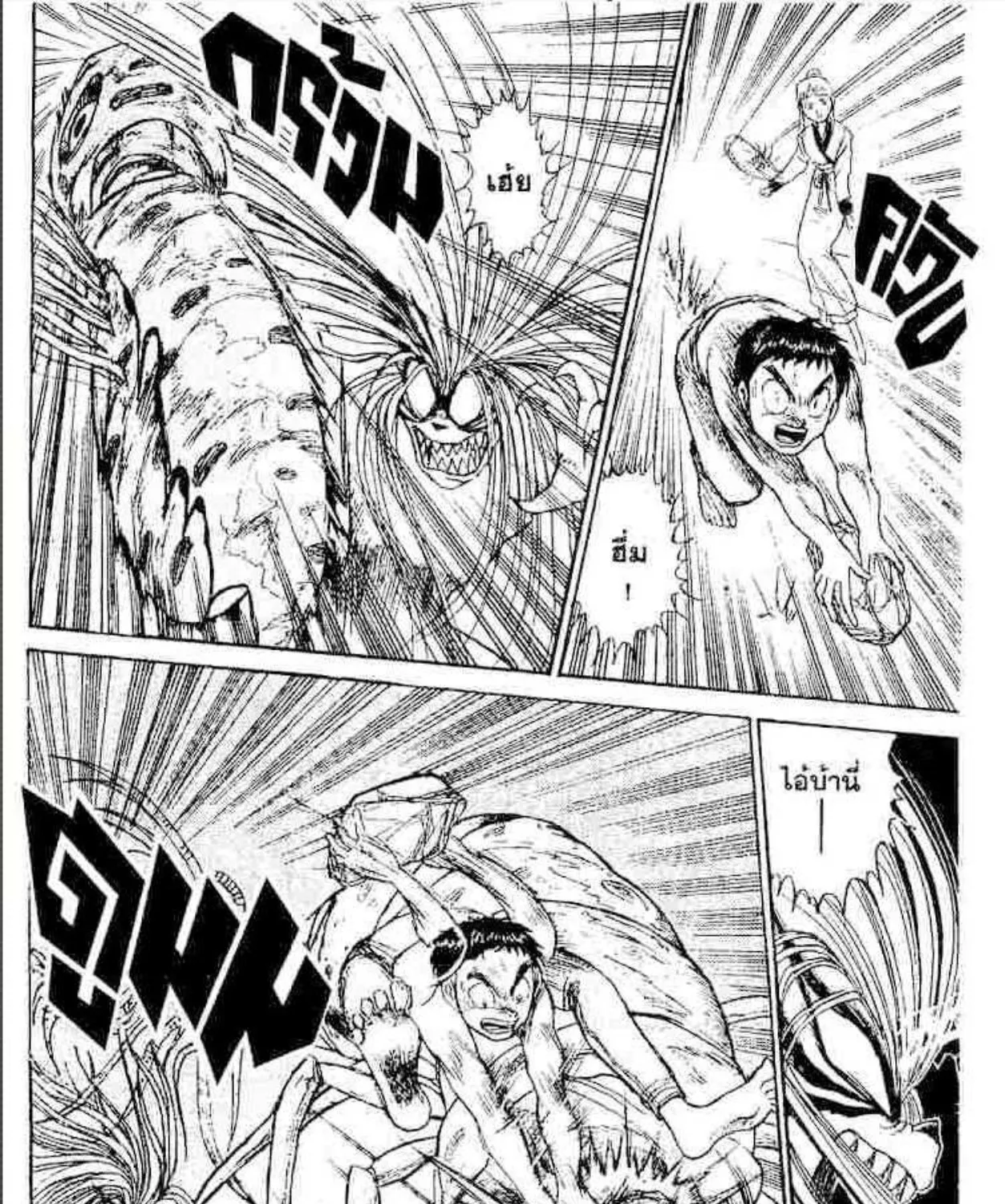 Ushio to Tora - หน้า 16