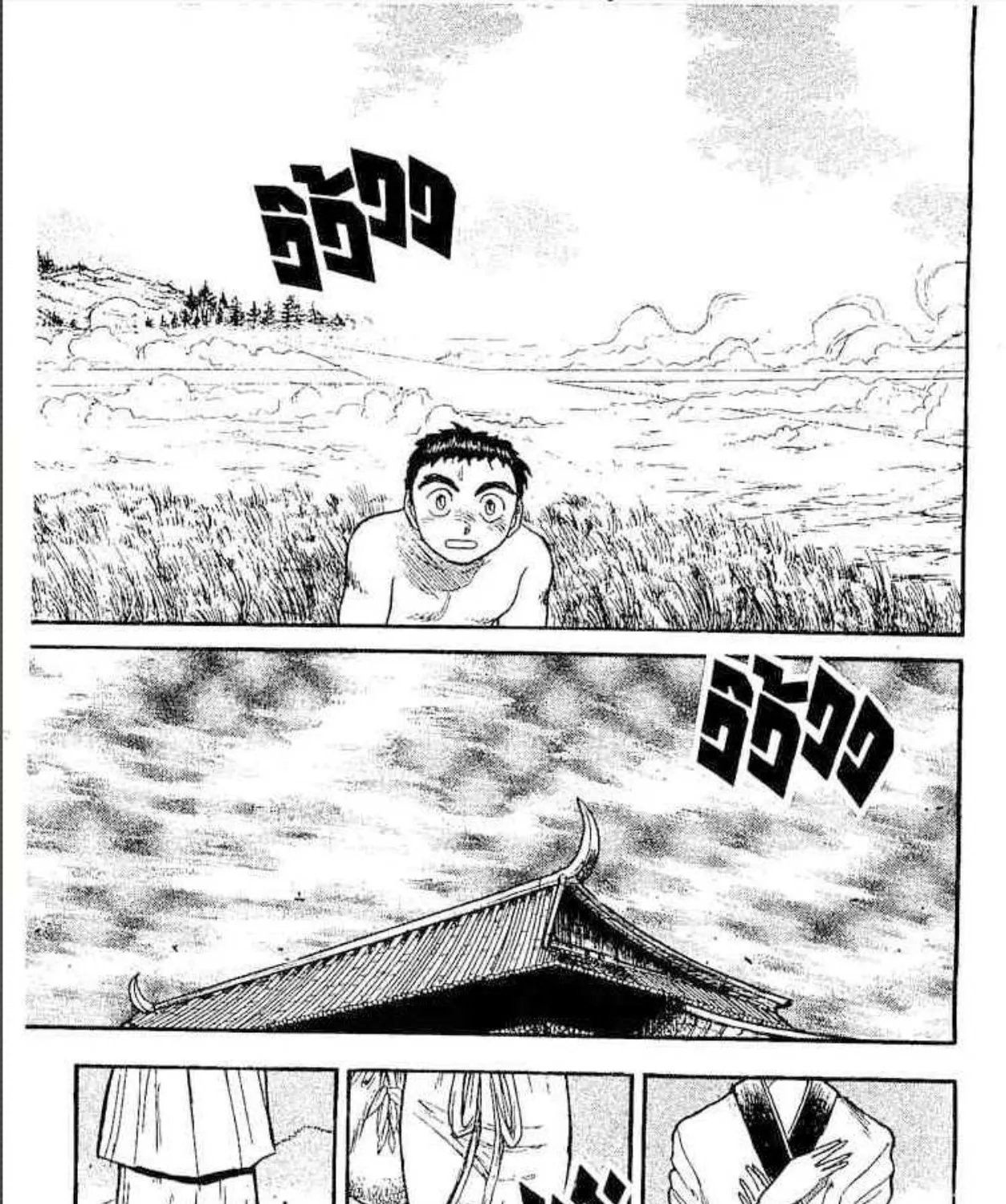 Ushio to Tora - หน้า 2