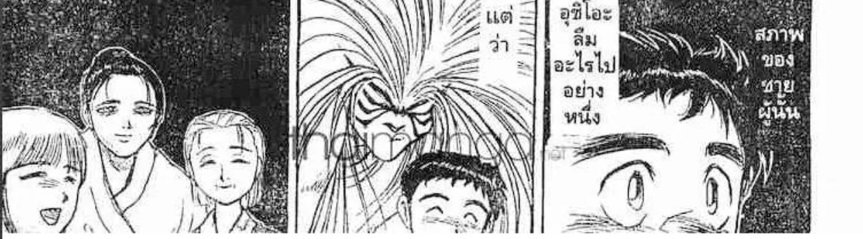 Ushio to Tora - หน้า 35