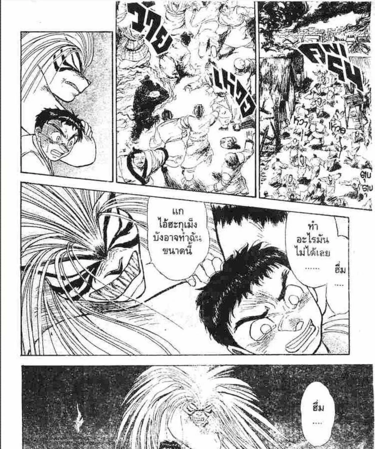 Ushio to Tora - หน้า 12