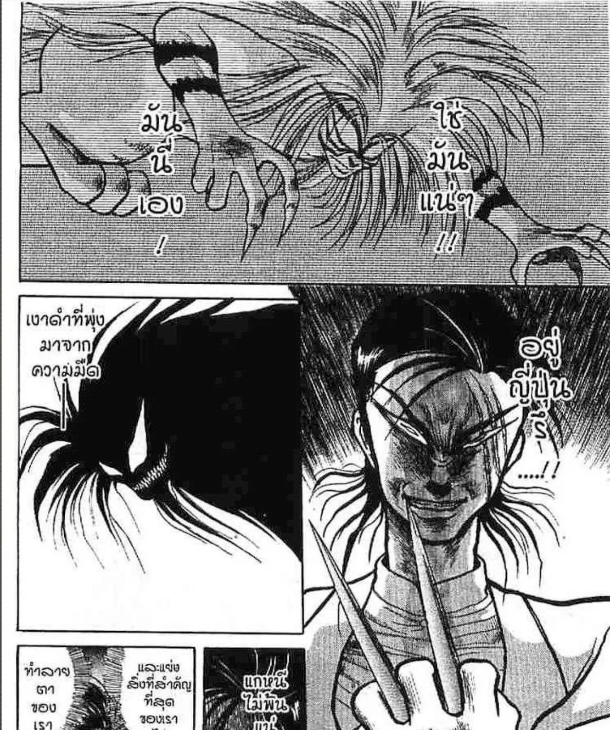 Ushio to Tora - หน้า 34