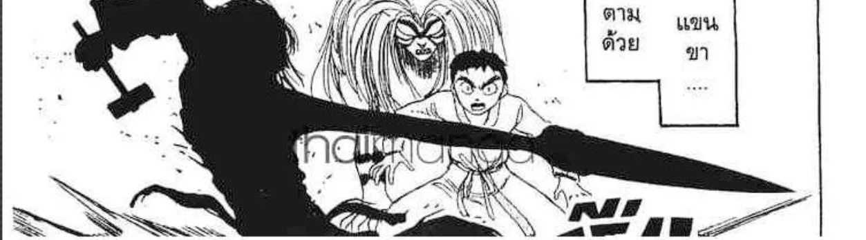 Ushio to Tora - หน้า 27