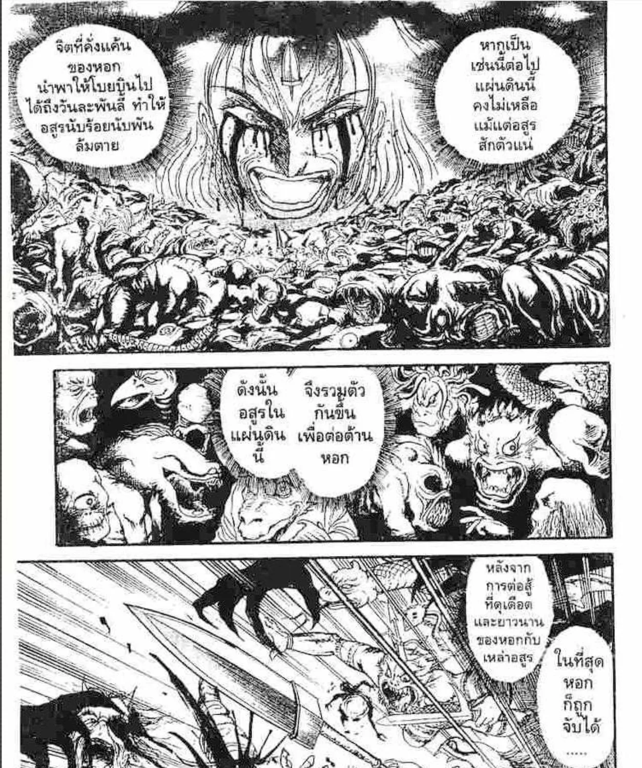 Ushio to Tora - หน้า 22