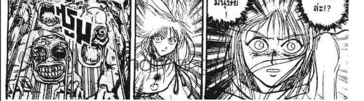 Ushio to Tora - หน้า 17