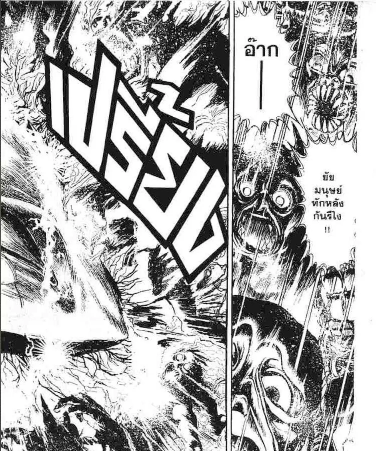 Ushio to Tora - หน้า 20