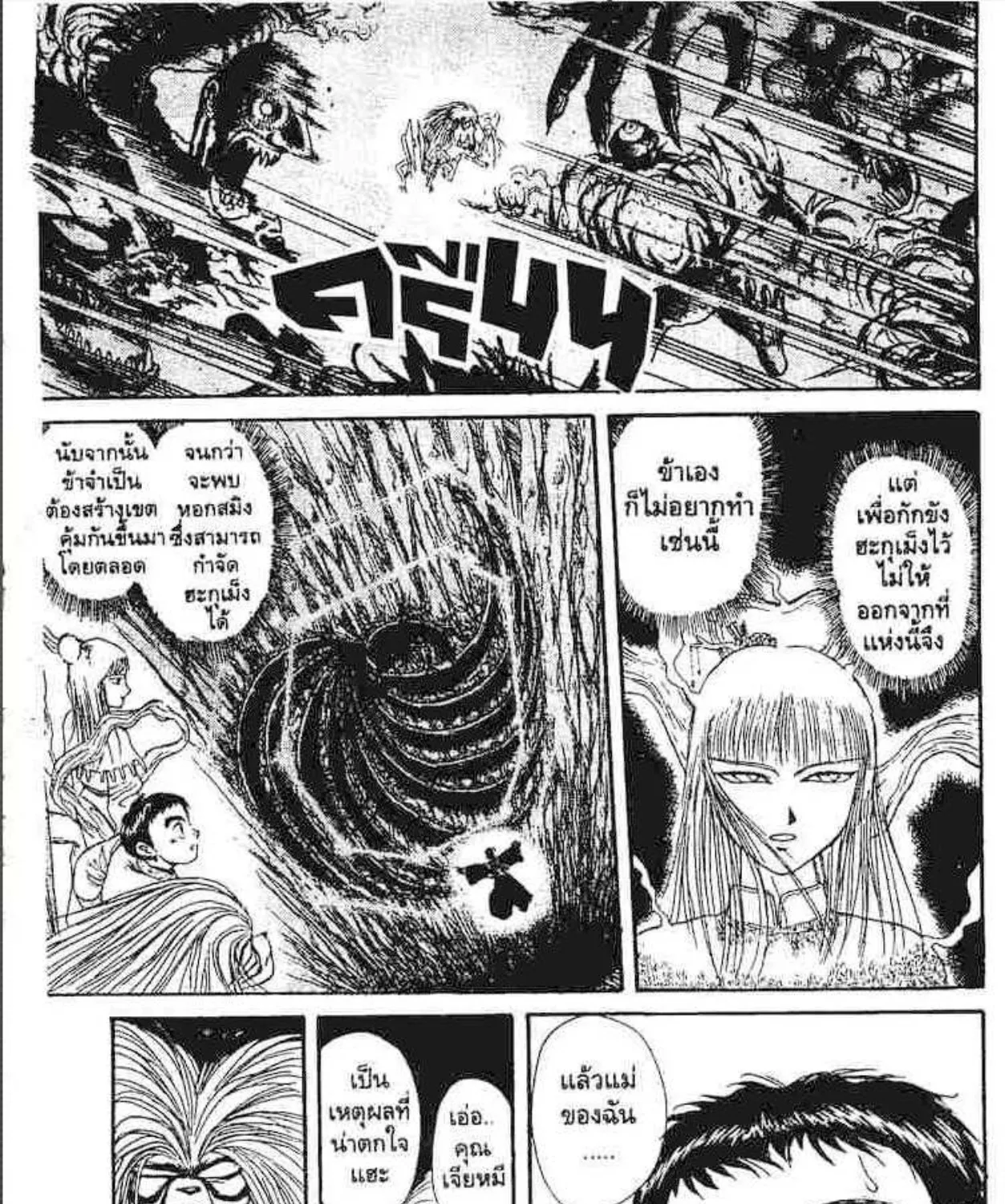 Ushio to Tora - หน้า 22