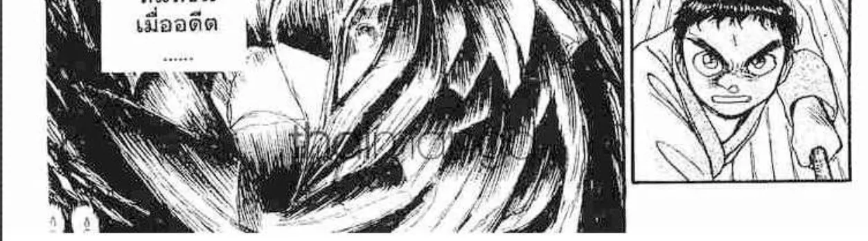 Ushio to Tora - หน้า 11