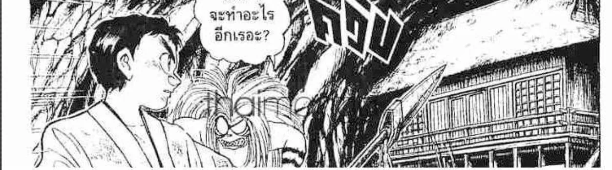 Ushio to Tora - หน้า 7