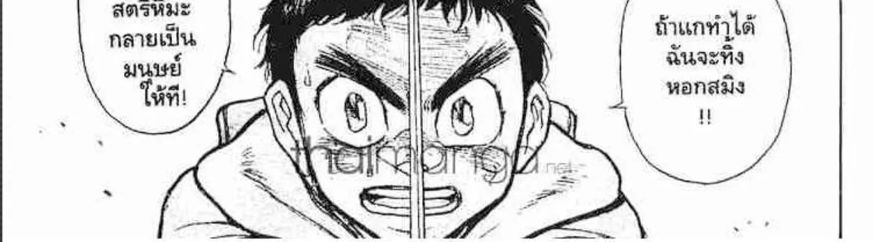 Ushio to Tora - หน้า 35