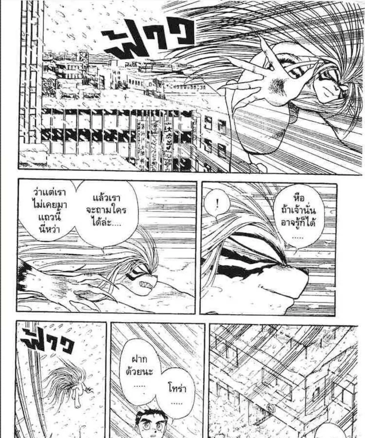 Ushio to Tora - หน้า 12