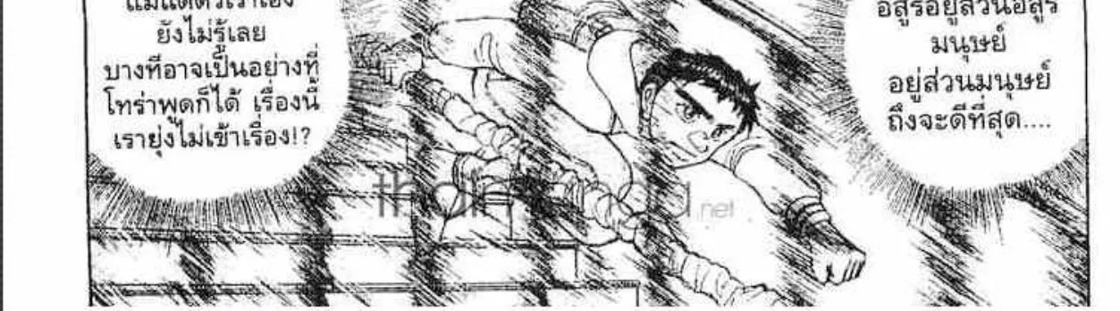 Ushio to Tora - หน้า 15