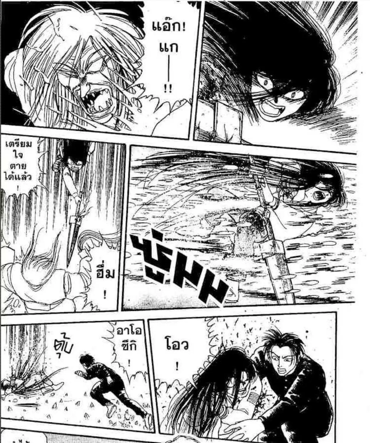 Ushio to Tora - หน้า 12